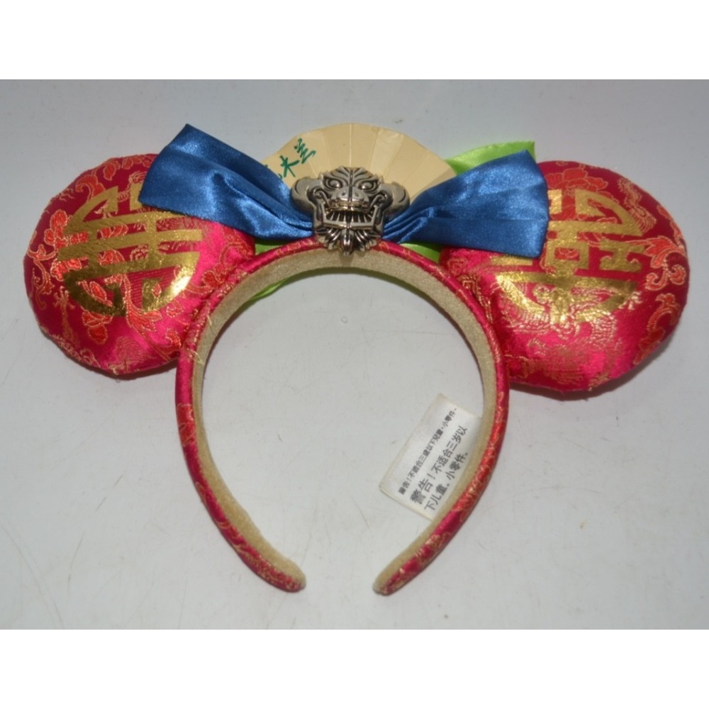 Disney Parks Mulan "Bravest of All" Reversible Ear Headband – Wear on Fan